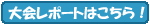 ���|�[�g
