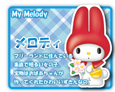 My melody