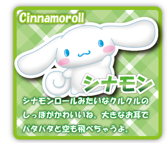 cinnamoro;;