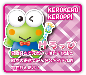 KEROKEROKEOPPI